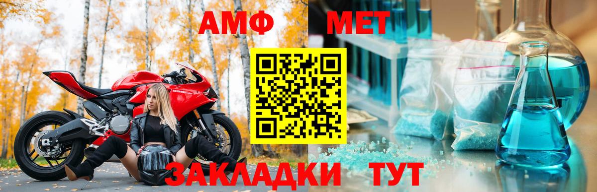 Amphetamine Premium Северобайкальск