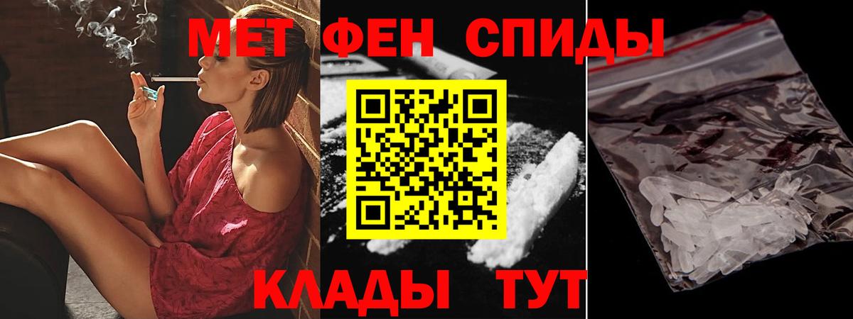 Северобайкальск  АМФЕТАМИН 98%  Вход с VPN 