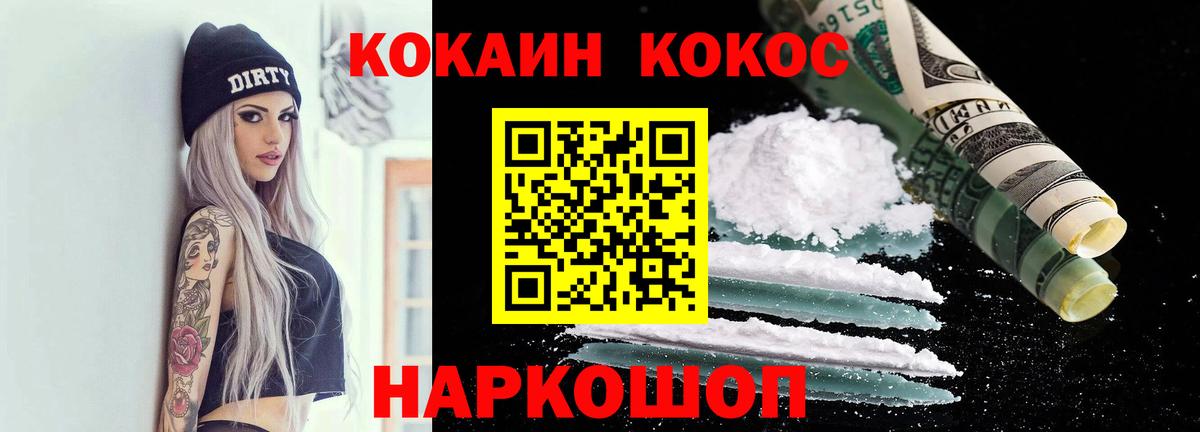 Кокаин Боливия  Вход с VPN  Кокаин  Северобайкальск 