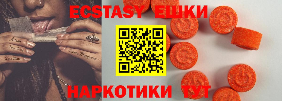 Северобайкальск  мориарти клад  ЭКСТАЗИ 280 MDMA  Вход с VPN  Ecstasy DUBAI 