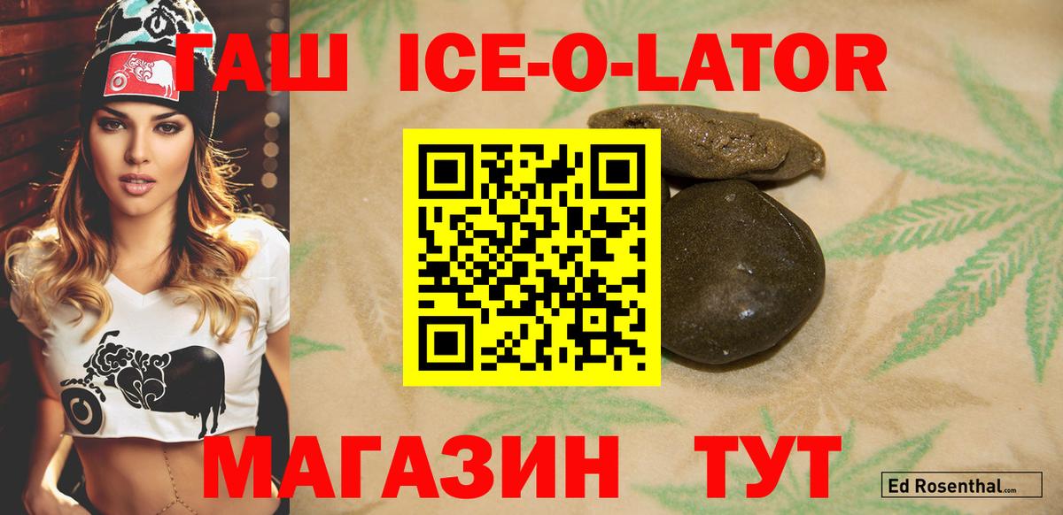 ГАШИШ hashish  ГАШИШ Изолятор  Гашиш  Вход с VPN  Северобайкальск 