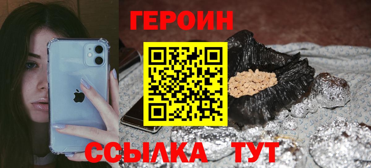 Героин афганец Северобайкальск
