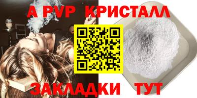 альфа пвп Первоуральск