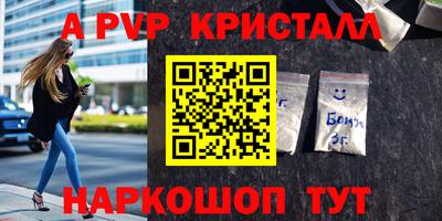 альфа пвп Первоуральск