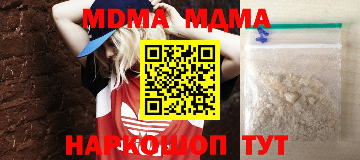 МДМА кристаллы Северобайкальск