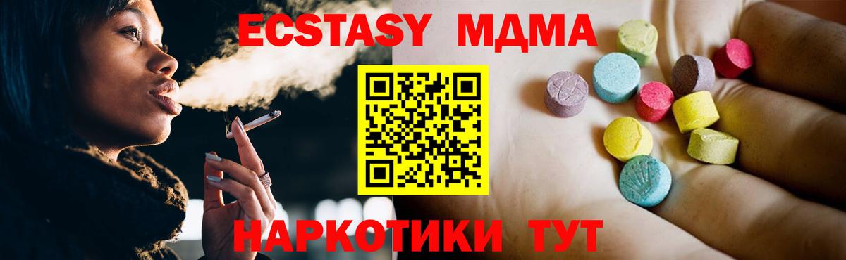 МДМА VHQ  МДМА молли  Вход с VPN  Северобайкальск 