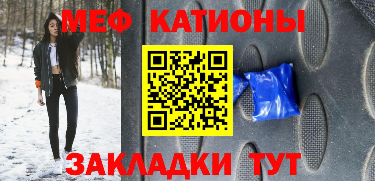 МЯУ-МЯУ 4 MMC  Вход с VPN  сколько стоит  Северобайкальск  Меф VHQ 