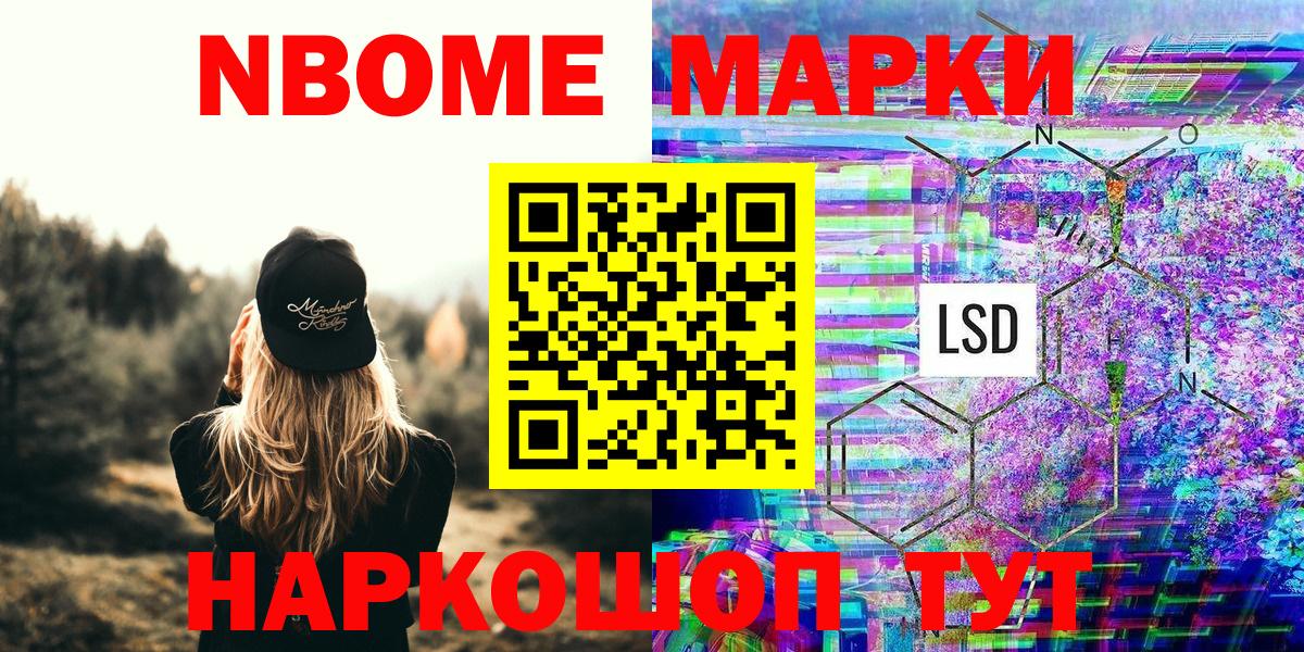 Наркотические марки 1,8мг  Вход с VPN  Северобайкальск 