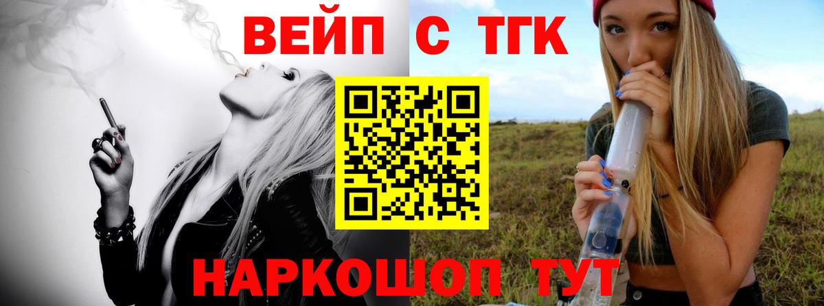 ТГК THC oil  Вход с VPN  Дистиллят ТГК концентрат  Северобайкальск 